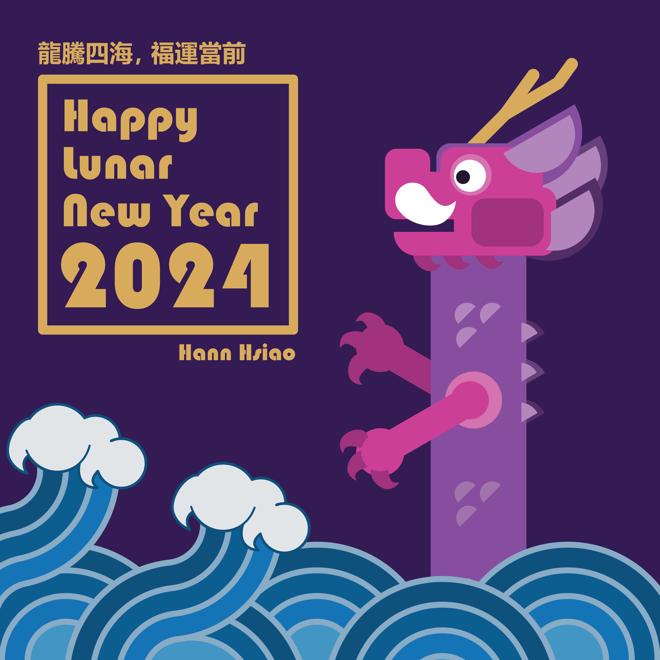 Happy Lunar New Year Greeting Card Year of Dragon 2024